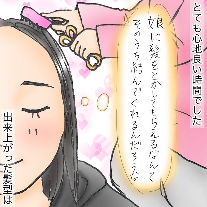 大好きな先生へ、やんちゃ娘が泣きながら書いた手紙の画像35