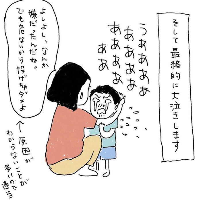 あなたの子はナニ系？みんなのイヤイヤ期あるあるの画像20