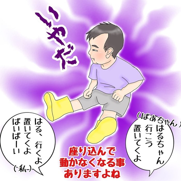 あなたの子はナニ系？みんなのイヤイヤ期あるあるの画像6