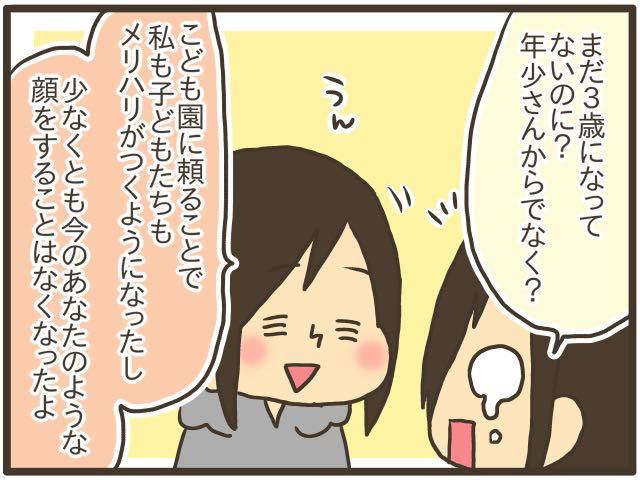 「3歳児神話」で苦しんだ私へ。ひとりで悩まないでと伝えたいの画像9