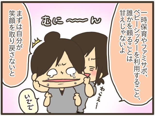 「3歳児神話」で苦しんだ私へ。ひとりで悩まないでと伝えたいの画像7