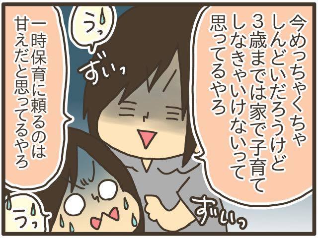 「3歳児神話」で苦しんだ私へ。ひとりで悩まないでと伝えたいの画像4