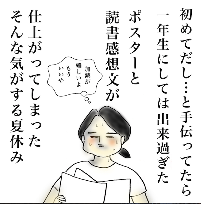 エンドレス「あそぼ〜！」に曜日感覚マヒ…「夏休みあるある」まとめました！の画像6