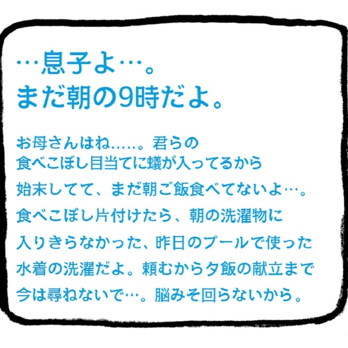 エンドレス「あそぼ〜！」に曜日感覚マヒ…「夏休みあるある」まとめました！の画像3