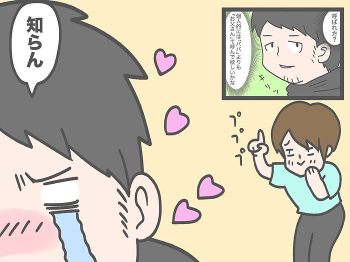 「寝返りが見たいのに見られない…」息子ラブな父、魂の叫び！！の画像14