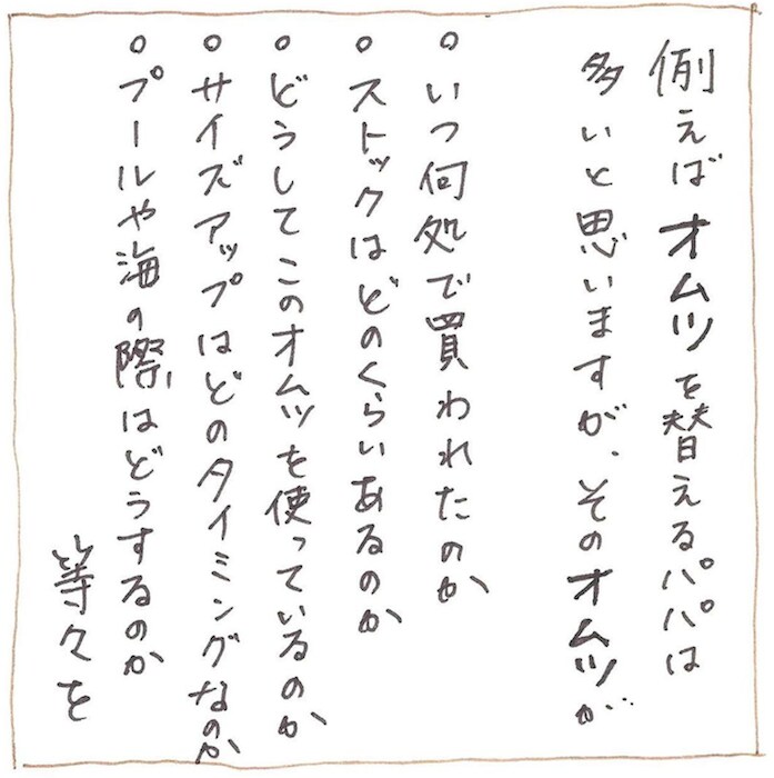 「手伝う」じゃなくて「参加」する！夫に読んでほしい新米パパの育児漫画の画像18