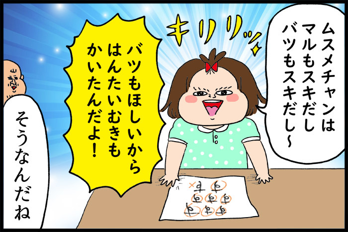 ひらがな練習中の4歳娘。反対向きになってしまう字が書けるようになった、些細なきっかけとは…？の画像8