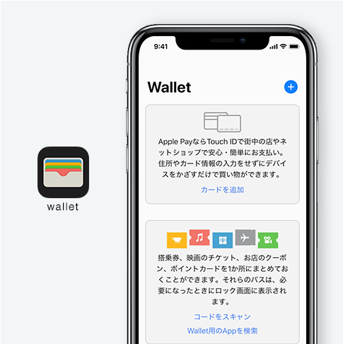 レジでお財布どこ！？と慌てたことのあるママへ。iPhoneでお悩み解決！の画像27