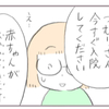 順調だと思っていた妊娠がまさかの切迫早産。「2人目」という安心に甘えていた自分。のタイトル画像