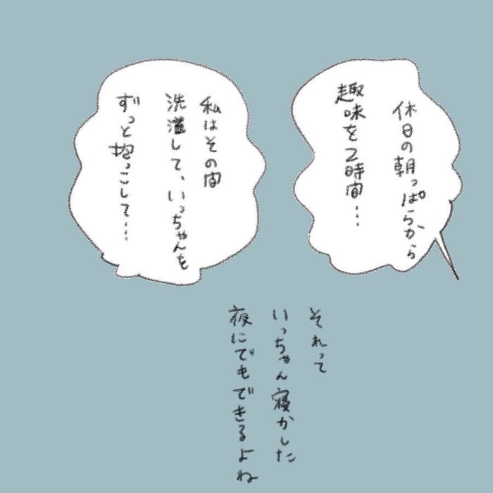 夫婦間の「察して」は無意味だとわかった日。本音で話すのが大事な理由の画像34