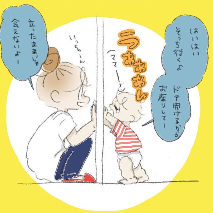 夫婦間の「察して」は無意味だとわかった日。本音で話すのが大事な理由の画像9