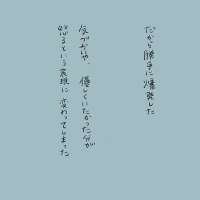 夫婦間の「察して」は無意味だとわかった日。本音で話すのが大事な理由の画像47