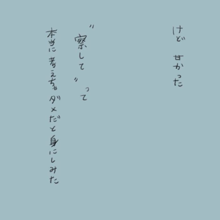 夫婦間の「察して」は無意味だとわかった日。本音で話すのが大事な理由の画像46