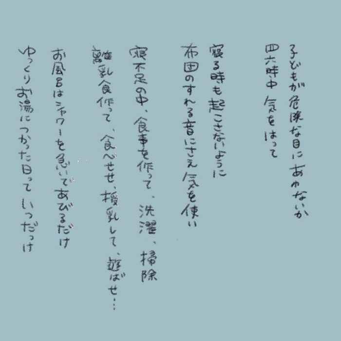 夫婦間の「察して」は無意味だとわかった日。本音で話すのが大事な理由の画像40