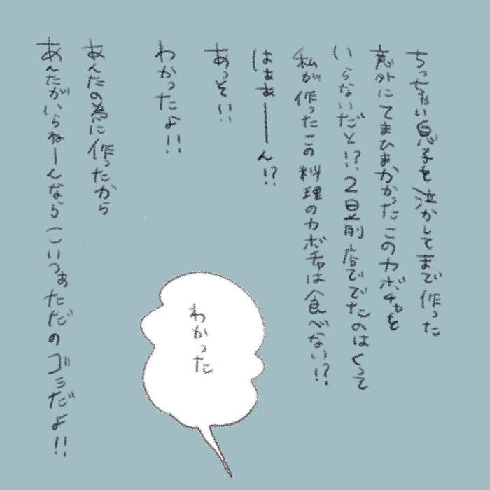 夫婦間の「察して」は無意味だとわかった日。本音で話すのが大事な理由の画像28