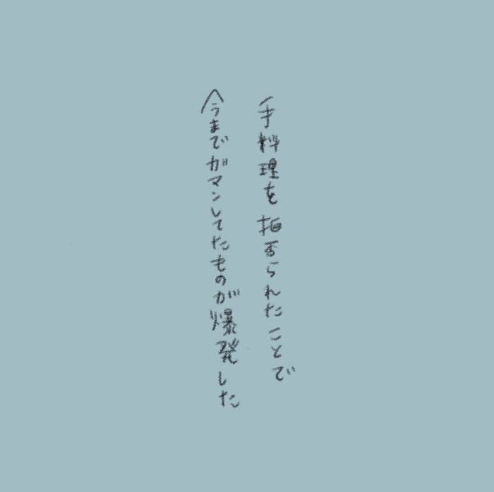 夫婦間の「察して」は無意味だとわかった日。本音で話すのが大事な理由の画像32