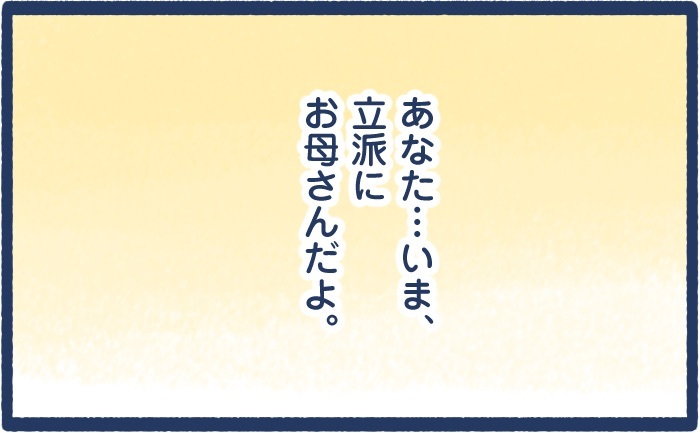 生後3週間の娘にイライラ…。自己嫌悪だらけだった、過去の自分を抱きしめたい。の画像13