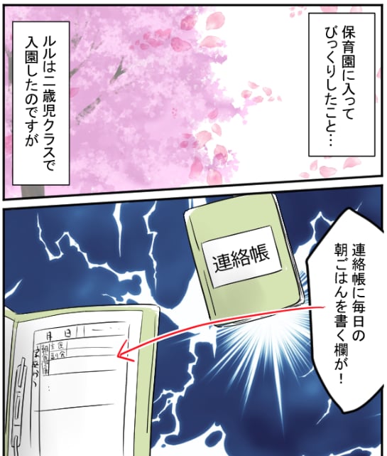 保育園のびっくりエピソードに爆笑の読み聞かせテク 今週のおすすめ記事 Conobie コノビー