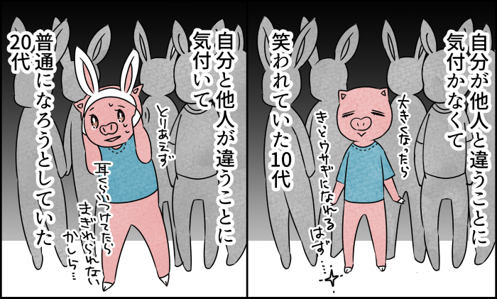 子育てを機にADHDと診断された母。自分の「特性」や子どもたちと向き合う連載を再公開！の画像5