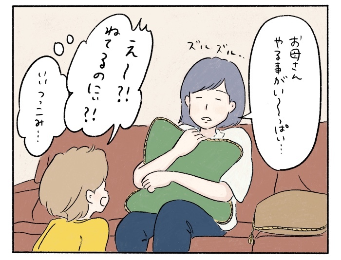 1日を終わらせる自信がない…。そんな夕方に訪れる「ふと気分が変わる瞬間」の話 | Conobie[コノビー]