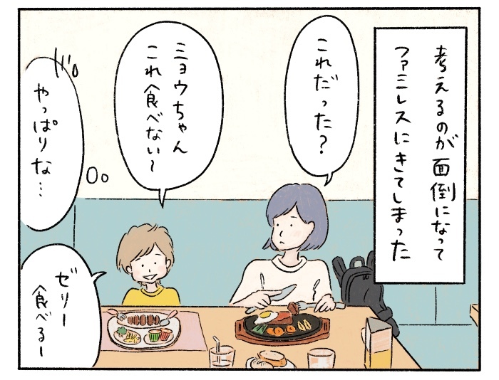 1日を終わらせる自信がない…。そんな夕方に訪れる「ふと気分が変わる瞬間」の話の画像8