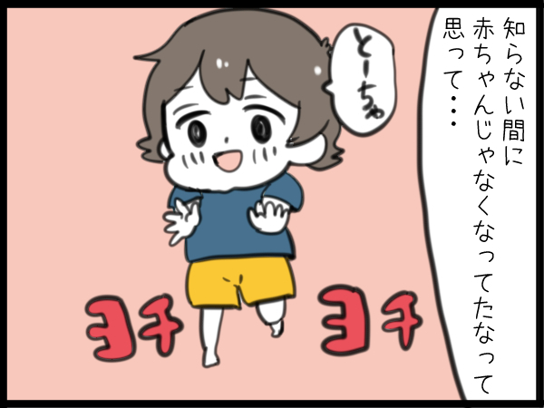 赤ちゃんのとき、夫にもっと任せればよかった。初めて知る夫の気持ちの画像3