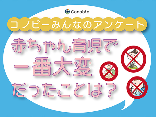 「社会から孤立」「マニュアル頼りすぎた」赤ちゃん育児で苦しかった体験が続々のタイトル画像