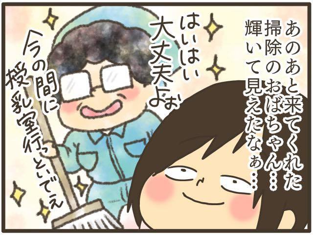 「わた、わたしがママ、デスヨ」母性って産んだらすぐに出ると思ったのに…の画像18