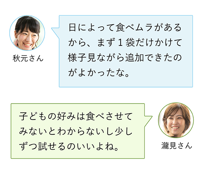 小分けだから使いやすい！食べムラ対策やお外ご飯に便利なベビーフードの画像18