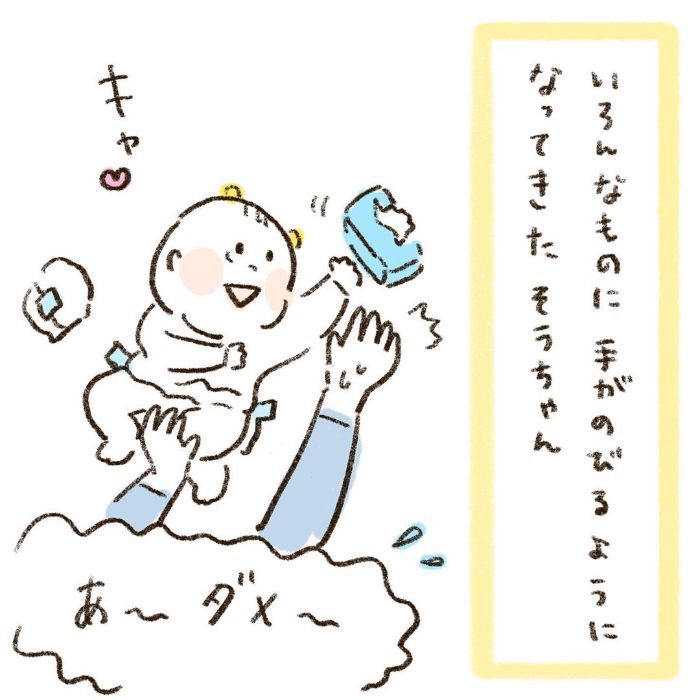 雨の日も眠い日も全部愛おしい♡0歳児との日々は喜びと発見がいっぱいの画像29