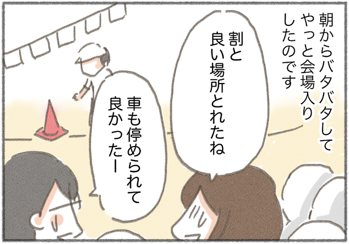 もしあの日に戻れるなら…。大騒ぎの運動会準備で忘れた「あれ」を食べさせたい！！の画像6