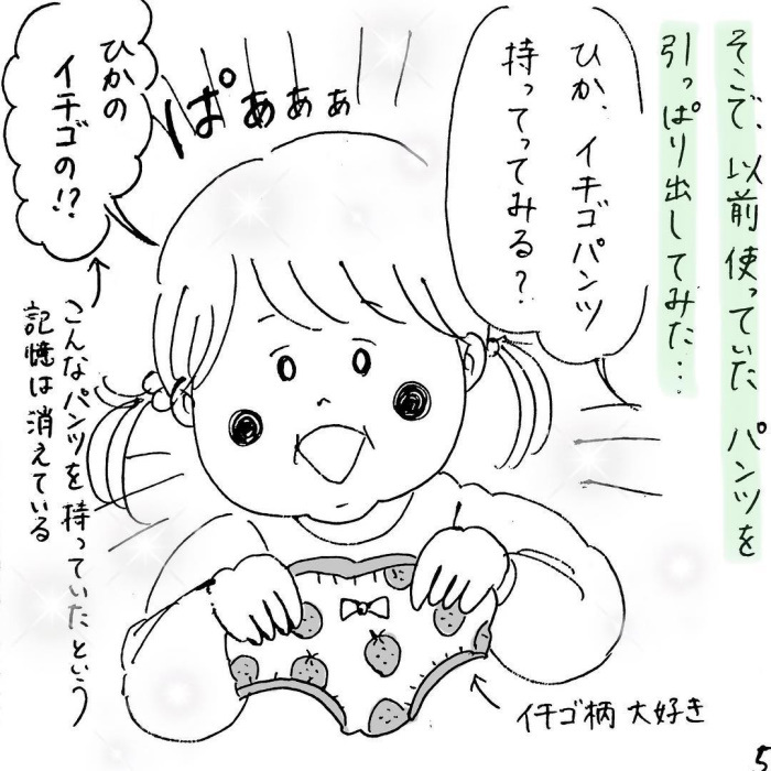 「いってきます」で泣いていた娘。成長を感じたある日のできごとの画像52