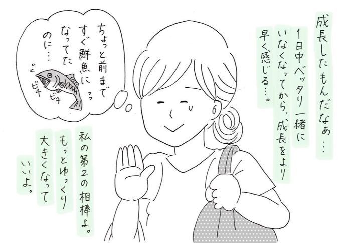 「いってきます」で泣いていた娘。成長を感じたある日のできごとの画像14