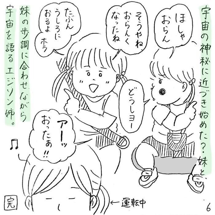 「いってきます」で泣いていた娘。成長を感じたある日のできごとの画像21