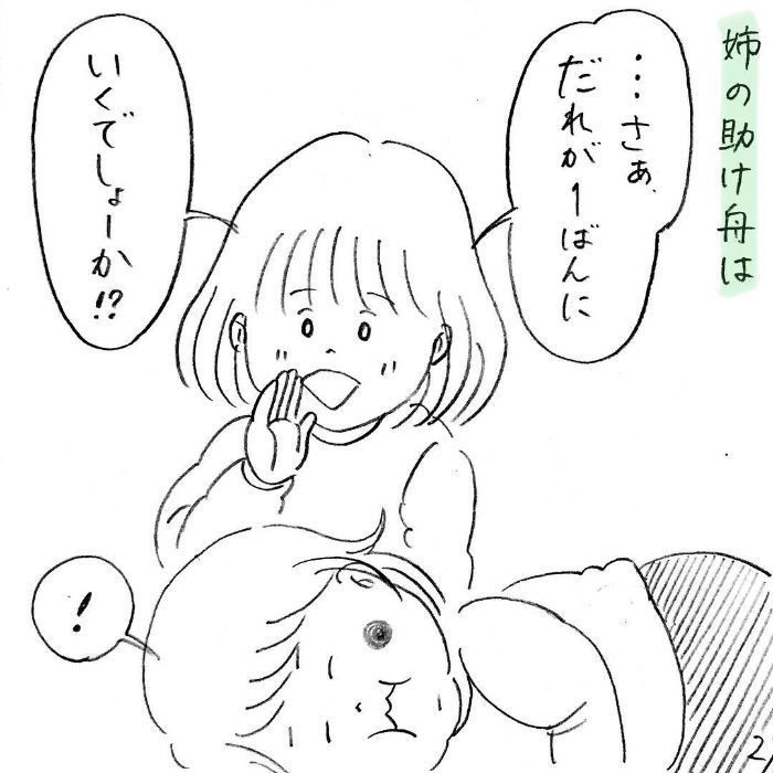 「いってきます」で泣いていた娘。成長を感じたある日のできごとの画像39