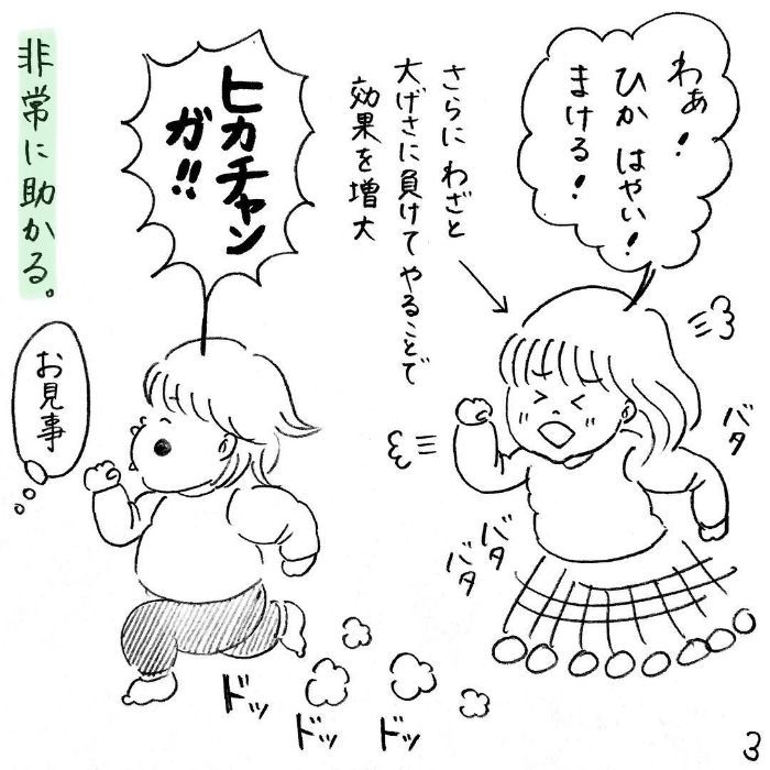 「いってきます」で泣いていた娘。成長を感じたある日のできごとの画像40