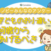 お小遣いはいつからあげるのがベスト？一番多い年代とは。のタイトル画像