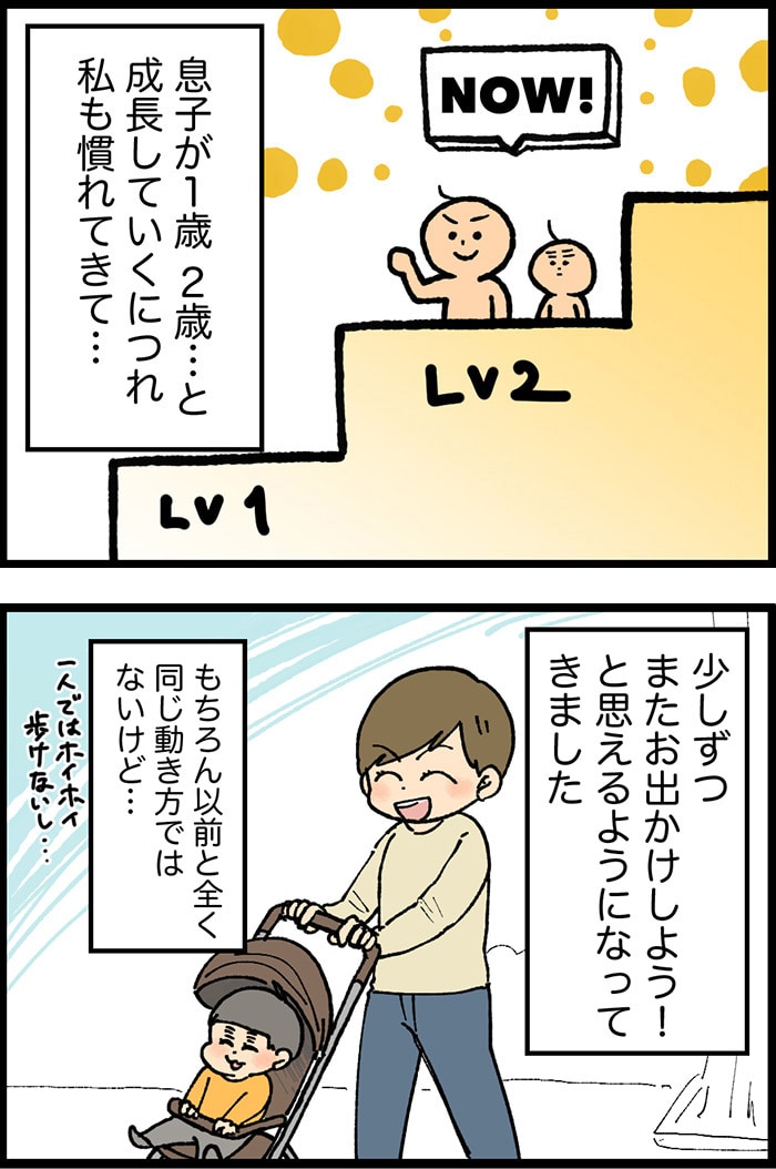 子どもが生まれたら、自分の趣味は我慢？食べ歩き＆旅行好きの私が最近思うことの画像5