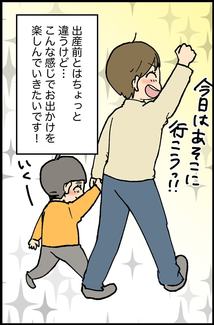 子どもが生まれたら、自分の趣味は我慢？食べ歩き＆旅行好きの私が最近思うことの画像9