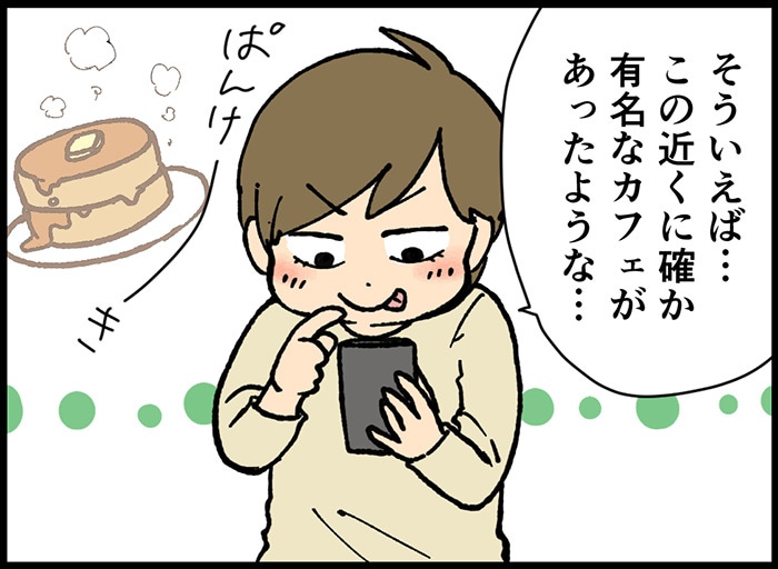 子どもが生まれたら、自分の趣味は我慢？食べ歩き＆旅行好きの私が最近思うことの画像8