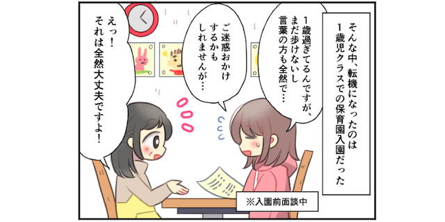 子どもを「預かってくれる」だけじゃない！保育園の先生に感謝してもしきれない理由のタイトル画像