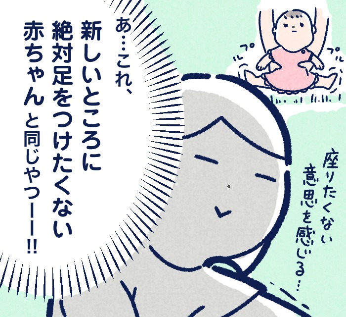 トイトレを開始！まさか「座る」ところからつまずくとは…！（笑）の画像8