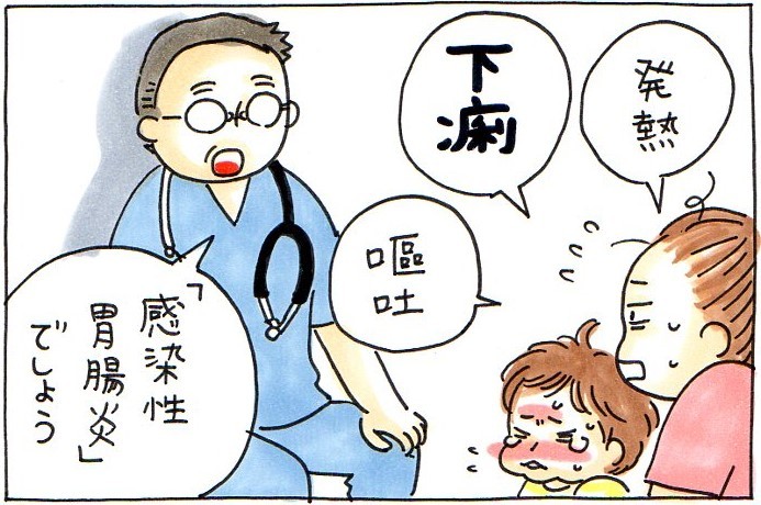 胃腸炎かとおもったら「二次性乳糖不耐症」？受診したから判明したことの画像1