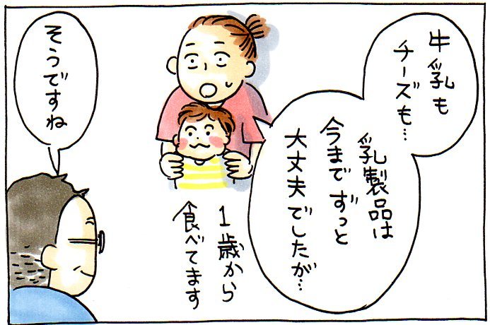 胃腸炎かとおもったら「二次性乳糖不耐症」？受診したから判明したことの画像4