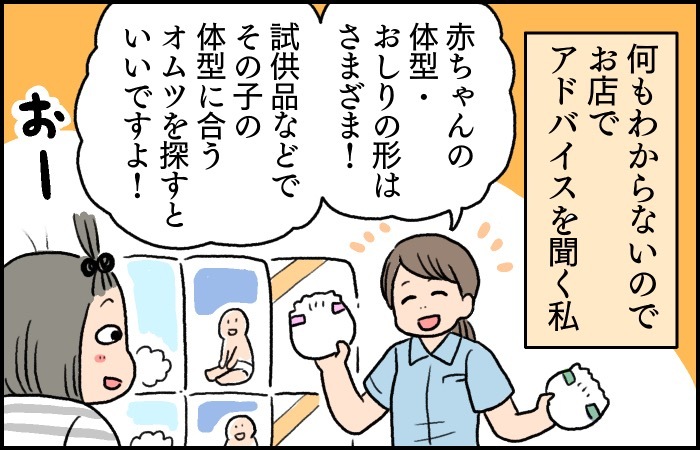 「さっき替えたばかりなのに！？」新生児のオムツ、なくなるの早すぎない？の画像3