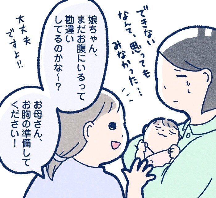 【産後1日目】まだお腹にいると勘違い？思ってたのと全然違った、初めての授乳。の画像5