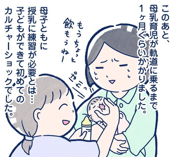 【産後1日目】まだお腹にいると勘違い？思ってたのと全然違った、初めての授乳。の画像10