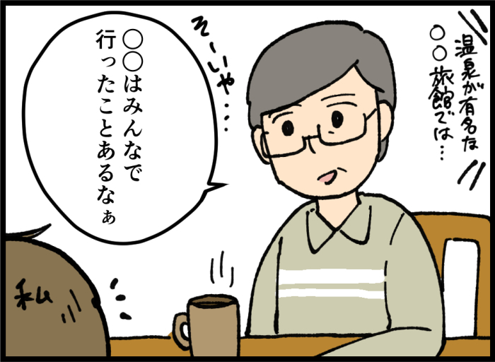 家族旅行の思い出を、未来の息子が覚えていなくても…。それでも良いと思う理由の画像4