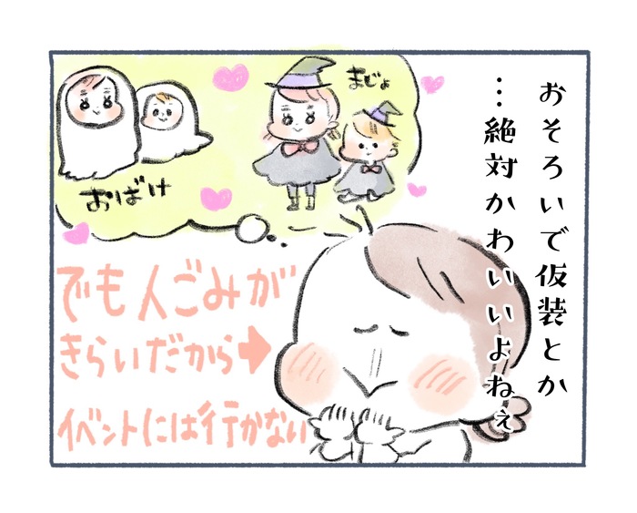 ハロウィンの仮装をさせたい・・・でも、イベントには行きたくない。そんなジレンマのお話（笑）の画像10