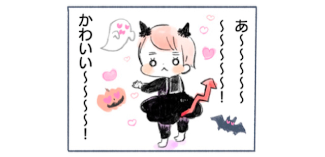 ハロウィンの仮装をさせたい・・・でも、イベントには行きたくない。そんなジレンマのお話（笑）のタイトル画像